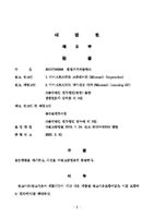 Korea vs Microsoft, February 2022, Supreme Court, Case no. 2019두50946