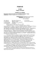 Bulgaria vs Maxilari EOOD, May 2020, Supreme Administrative Court Case no 5499 (2524/2020)