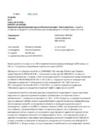 Bulgaria vs Kamenitza AD, January 2025, Supreme Administrative Court, Case № 21 (6818 / 2023)