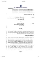 Israel vs Sandisk Israel Ltd (Western Digital Israel Ltd), June 2024, Tel Aviv District Court, Case No AM 49933-03-20 etc