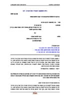 Israel vs Medingo Ltd, May 2022, District Court, Case No 53528-01-16