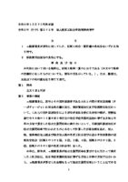 Japan vs "E Corp", December 2023, Tokyo District Court, Case No 令和2年(行ウ)第372号, 372 of 2020