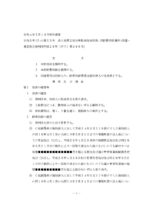 Japan vs. "NGK-Insulators", March 2022, Tokyo High Court, Case No 令和3(行コ)25 - 2021/3 (Goko) 25