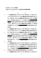 Japan vs "NGK-Insulators", November 2020, Tokyo District Court, Case No 平成２８年（行ウ）第５８６号  - 586 of 2016