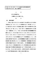 Japan vs Yahoo, February 2016, Supreme Court, Case No  平成27(行ヒ)177