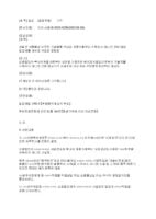 Korea vs "Poly Corp", June 2024, Seoul Administrative Court, Case no 선고 2022구합83335 판결