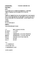 Korea vs "Semicon-Distributor", May 2021, Seoul High Court, Case No 2020누61166