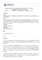Korea vs "IP developer", June 2022, Tax Court, Case No 2022-0014