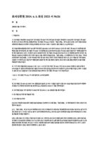 Korea vs "No Royalty Corp" June 2024, Tax Tribunal, Case no 조심2023서9625