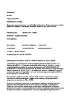 Bulgaria vs Sofia Med AD, January 2025, Supreme Administrative Court, Case no 2048 (7967/2024)