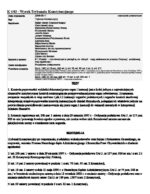 Poland vs "OLD-GAAR", May 2004, Constitutional Court, K 4/03