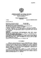 Russia vs LLC OTIS LIFT, December 2021, Arbitration Court of Moscow, Case № А40-180523/20-140-3915
