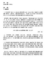 Korea vs "Fiber Corp" June 2024, High Court, Case no 조심 2024 서 2059