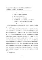 Japan vs Denso Singapore, November 2017, Supreme Court of Japan, 平成２８年（行ヒ）第２２４号