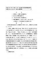 Japan vs Cayman Islands Corp, 2008, Tokyo District Court 2011 ( Gyou ) nr 370