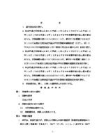 Japan vs Adobe Systems Co., October 2008, Tokyo High Court