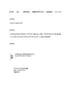 Korea vs Pharma Corp, September 2007, Supreme Court, Case No 2007두13913